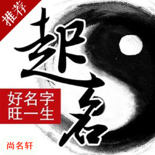 固安宝宝起名