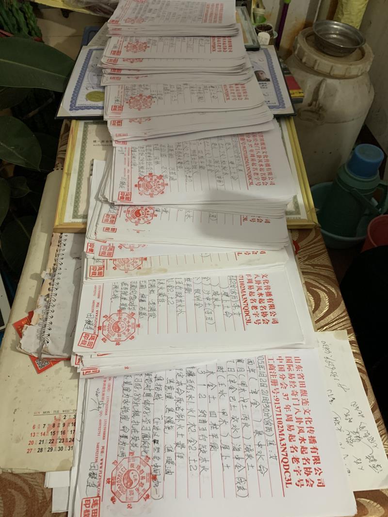 固安用案例说话 起名实力